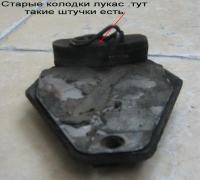 колодки 005.jpg