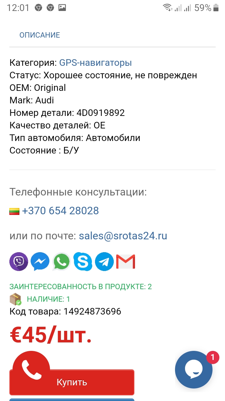 Screenshot_20200426-120114_Chrome.jpg