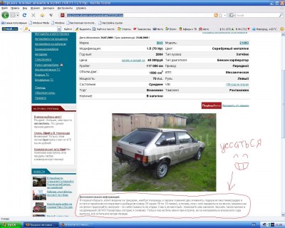 уссаться.JPG