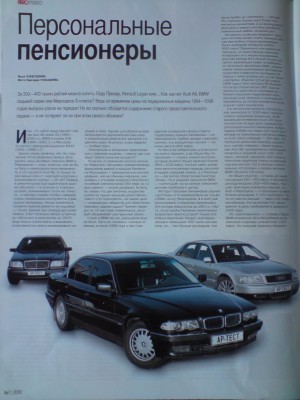 DSC00262.JPG (240.9 КБ) 1003 просмотра Персональные пенсионеры