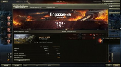 с выстрела 1149