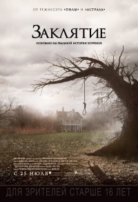 1375273595_the-conjuring-2189421.jpg