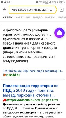 Screenshot_20190211-231922_Yandex.jpg